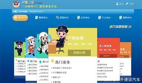 9月交管新政策, 20项政策全面实施, 终于可以跟车管所说再见了!