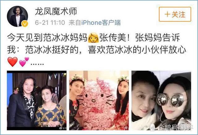 范冰冰母女近照曝光，好友为她“千里进京求真相”