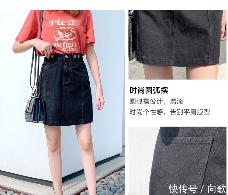  【身材】不挑身材的A字短裙，修身又简约