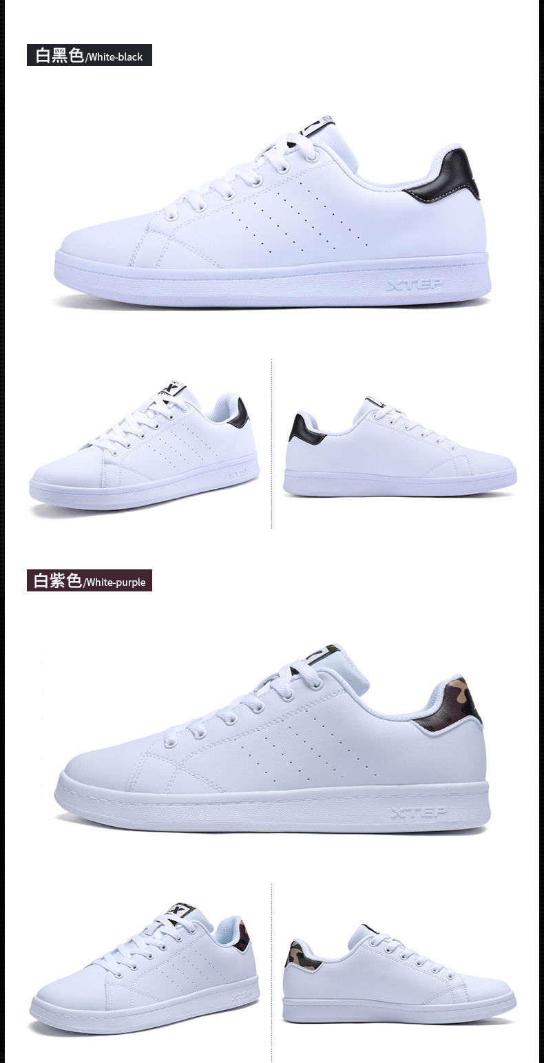 夏日潮品:特步男女经典小白鞋99元、减震透气跑鞋99元