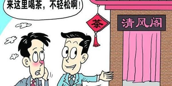 因为这件事，安徽一市12名副县级以上干部被约谈！