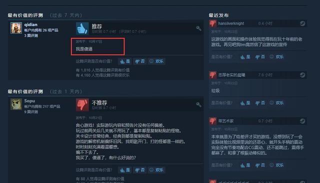  『款游戏』千万别买《大圣归来》，敖厂长到底有多缺钱啊？昧着良心推游戏