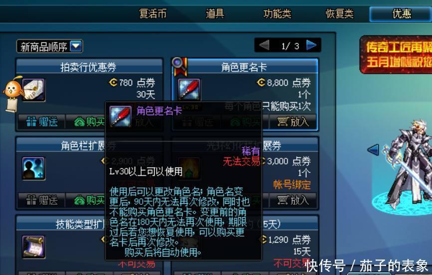 DNF 屏蔽词汇又添新词, 玩家因此直接赚了老马