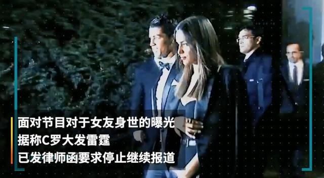 八卦节目兵分3路调查她的身世！C罗听后震怒！网友：邻居真过分！