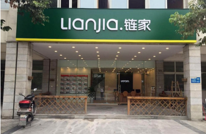 链家中分讲解什么是专项维修基金?业主怎么提