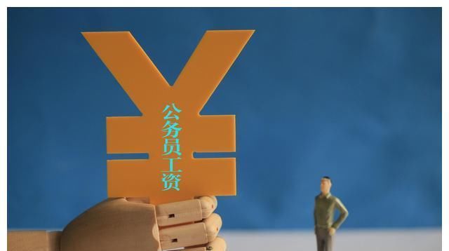  【待遇】公务员和事业单位待遇不相同？