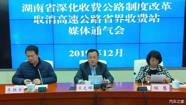  省界@2020年元旦起再无省界收费站！这些高速出行新变化快了解下
