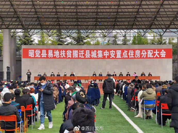  『分房』今天 四川最大的易地扶贫搬迁安置点开始分房了