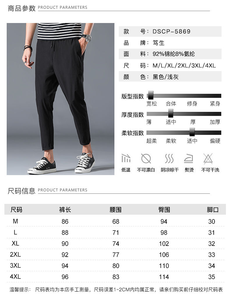 ins超火男士夏款九分裤:宽松舒适不紧绷，藏肉显瘦