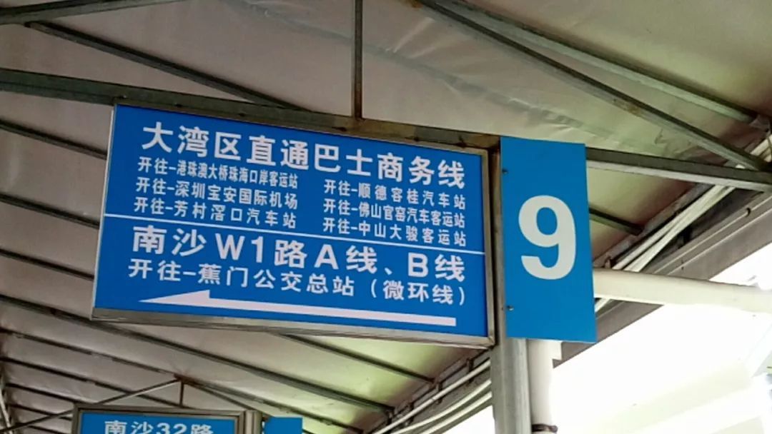 南沙往返珠海拱北口岸,港珠澳珠海口岸商務班線明日正式開通啦!