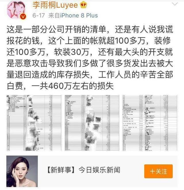 薛之谦疑借新歌亲自回应李雨桐：不想再去揭穿话题制造者