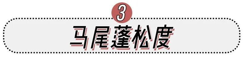  真的：你是什么脸型，头发绑多高！绑错真的很丑