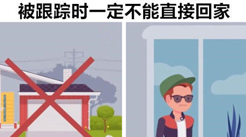 #自救#9个能让女性被坏人跟踪时成功自救的实用技巧