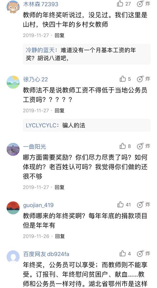  人才|公务员年终奖变尴尬？新公务员法规定，这两类人才有年终奖