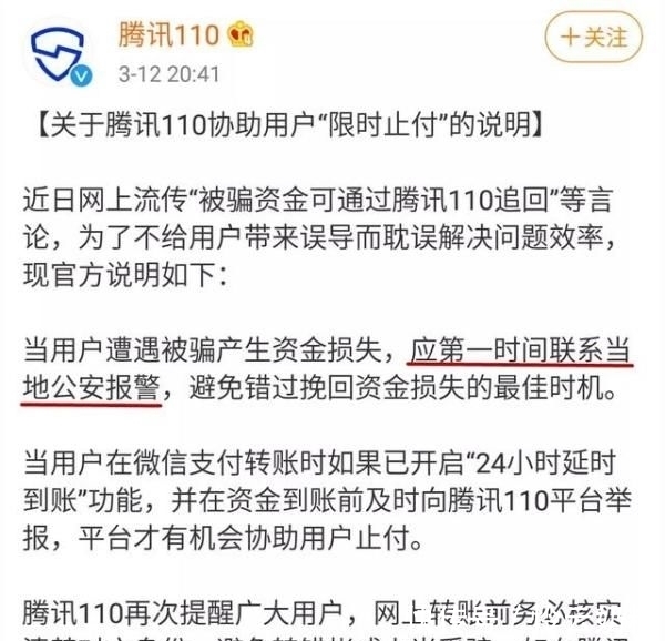  『时间报警』紧急提醒！碰到这种情况赶紧报警！