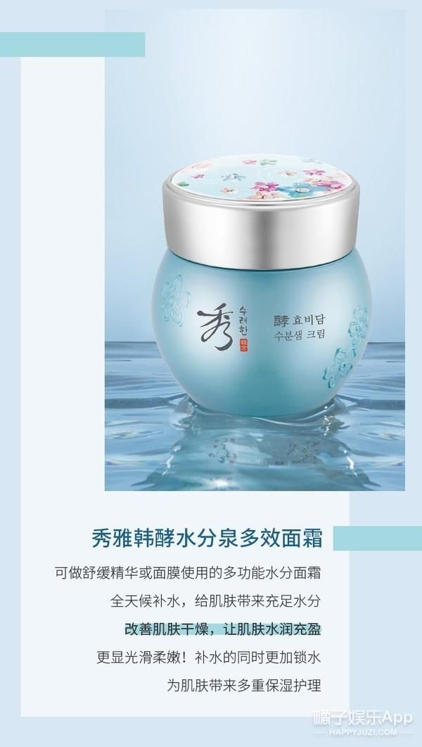 秀雅韩酵水分泉限量版来袭，尽情释放夏日活力！