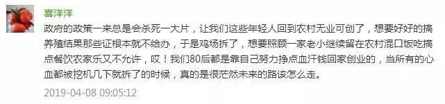 整治“大棚房”别误伤了菇农 央视质问：谁叫你“一刀切”！