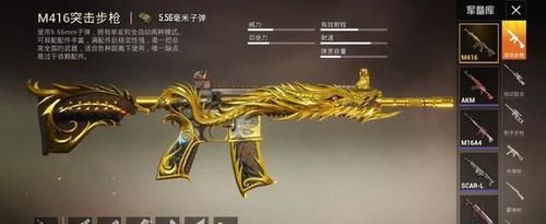  「皮肤」和平精英M416皮肤大盘点，哪款价格最适合你？