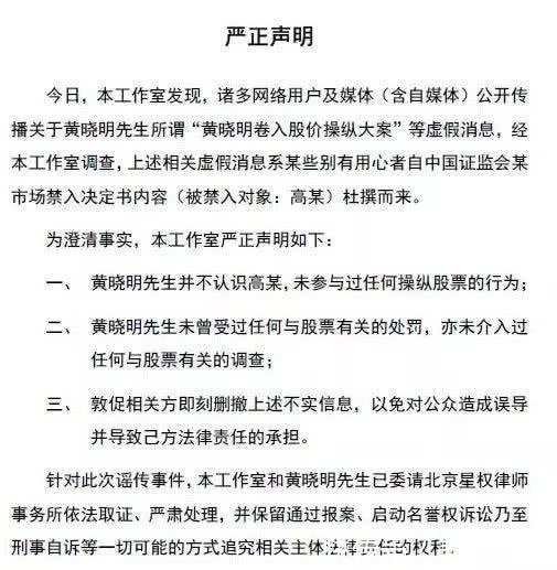 黄晓明卷18亿股价操纵案，连老婆杨颖都不为其发声