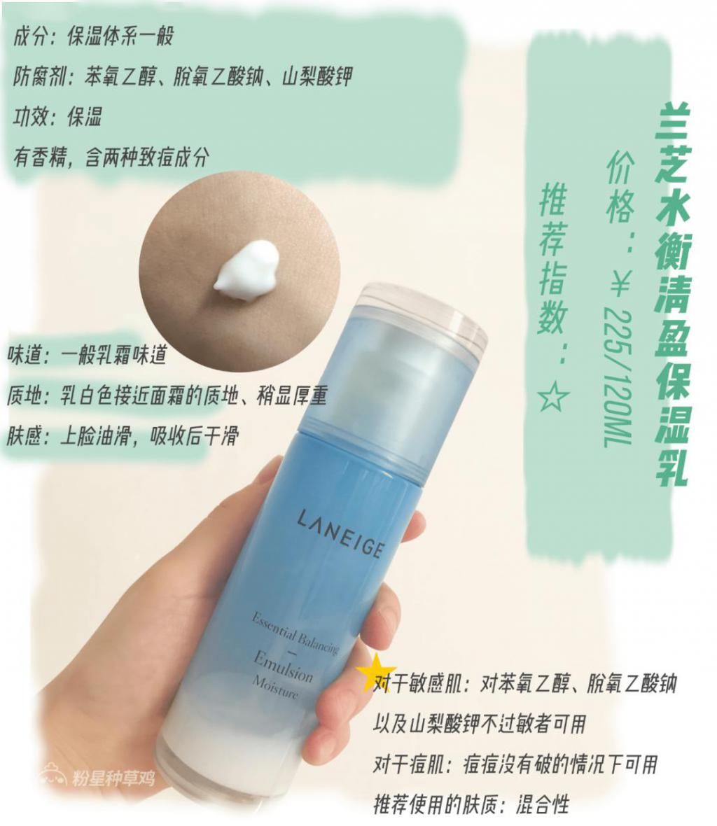 『合适』7款乳液真人测评，不同肤质都能找到合适的那款！