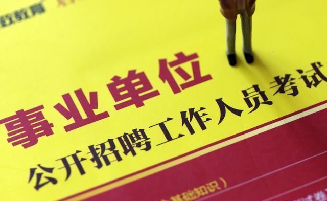 机构改革中，安监局事业编制里政府购买岗位人员如何安置
