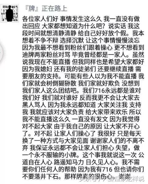 高迪再被封三天,牌牌琦发文回应撕逼事件 二哈因马甲无辜躺枪!