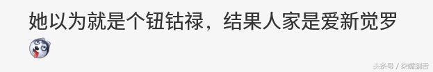 这届吃瓜群众有多搞笑？看吴谨言耍大牌事件中的神评论就知道了！