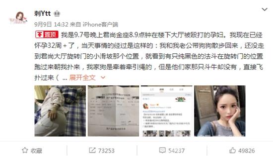 网红saya陈清微博小号又馋又懒-_-扒皮 被殴打致先兆流产孕妇视频