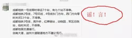 四川暴雨视频图片疯传，朋友圈成了“谣言重灾区”!