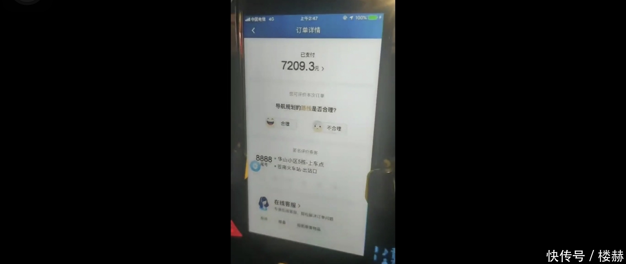  #接到#滴滴司机接到7200元大单！34小时开了2700公里