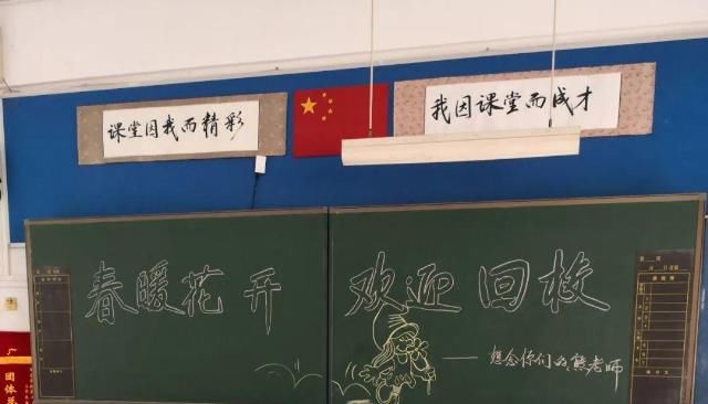 『学校』萌娃们~老师对你的思念，都已写在黑板上...