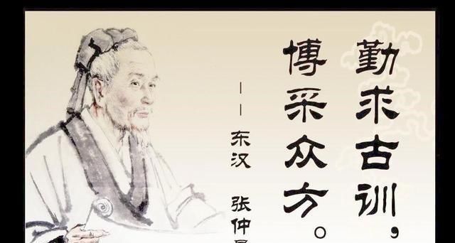  『张仲景』传承中医，这几位历史上的中医药学家你都了解吗?