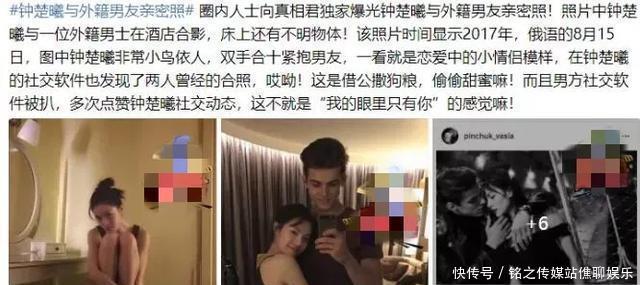 「细节」钟楚曦与外籍男模亲密照流出,细节令人脸红,爆料人直播被叫停
