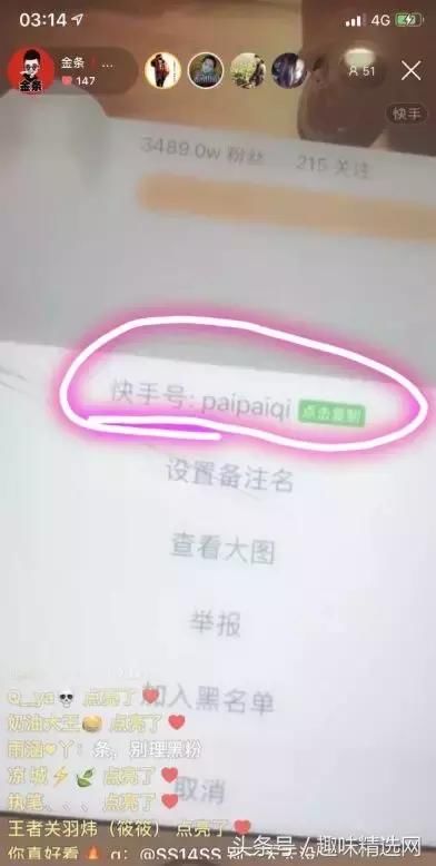 牌牌琦未被彻底封杀，隐藏保护？散打哥回应账号异常改名一事