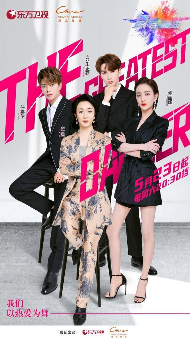  爷爷|《舞者》金星神点评：“谦虚的孙子团结果整出了爷爷范的舞”