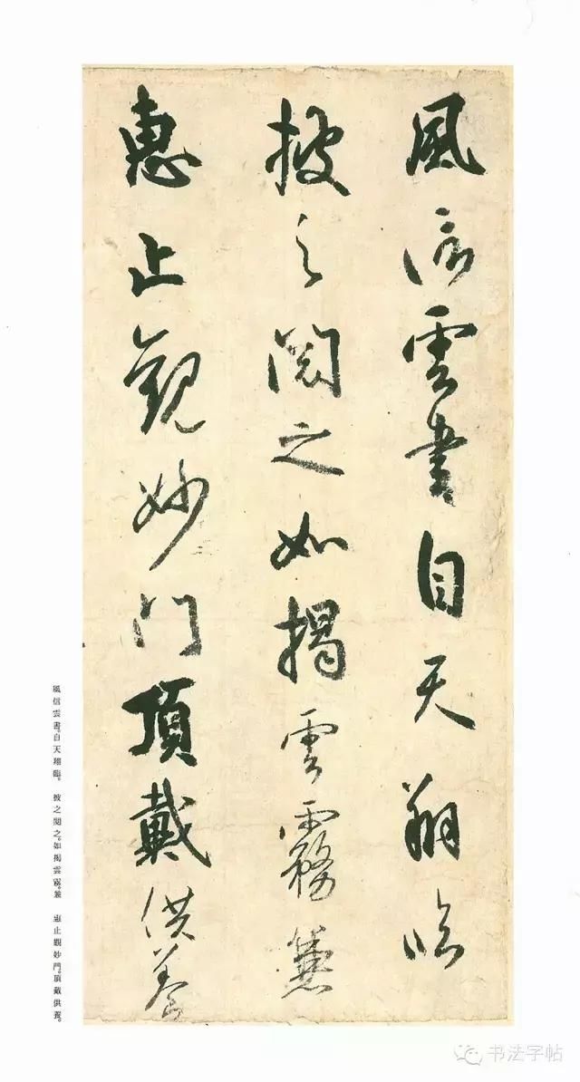 日本的书圣，空海法师书法欣赏