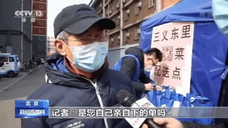  接触|北京超4000个社区推广“无接触购物”新模式