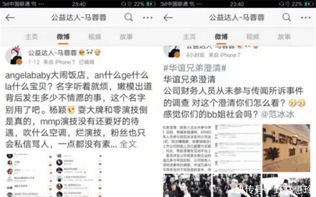 合伙人自曝和马蓉反目, 马蓉发声明否认 纯属造谣!