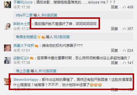 章文性骚扰事件持续发酵，脱口而出一句话，网友：此人是惯犯