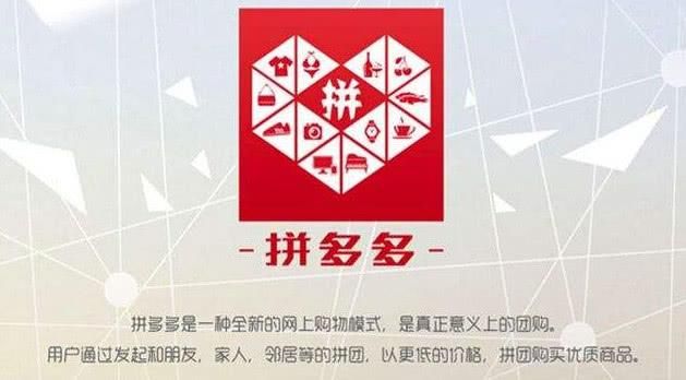 网友喊话拼多多“停止出售假货”，难道真的应了刘强东的那句话了