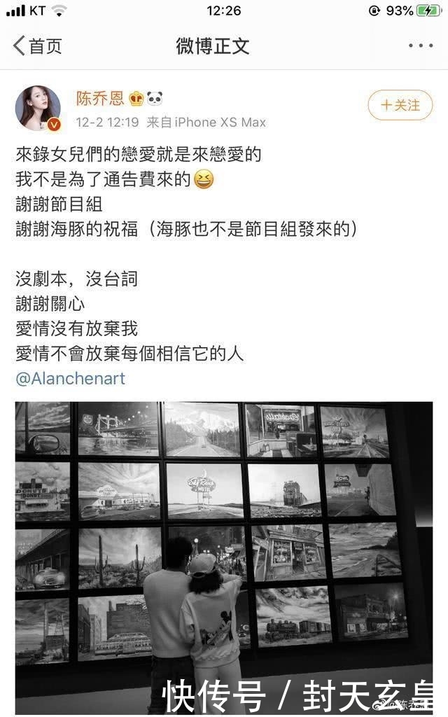 陈乔恩现男友照片