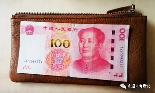 退休人员去世后，亲属可领4笔钱！错过没人会提醒你