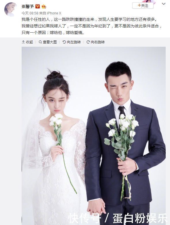 湖南卫视破除“分手魔咒”，张馨予证实结婚，网友喊话张若昀