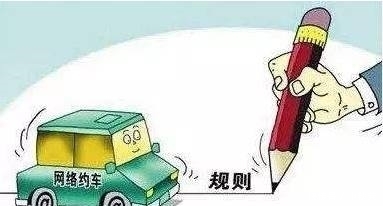  [出租车]交通部下达“新规定”，滴滴司机：再见了，我的乘客们