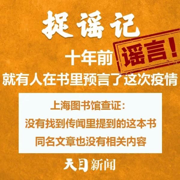 疾控中心■谣言！杭州上城、临安新增新冠肺炎确诊病例？不信谣、不传谣
