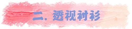  #少女#收起你的普通衬衫吧！今年流行这4款衬衫，穿上它你就是人群焦点