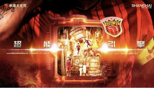 中超前瞻:世界杯落幕,中超联赛重燃战火,恒大整