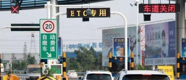 ETC到底有何优势？不办理后果严重吗？