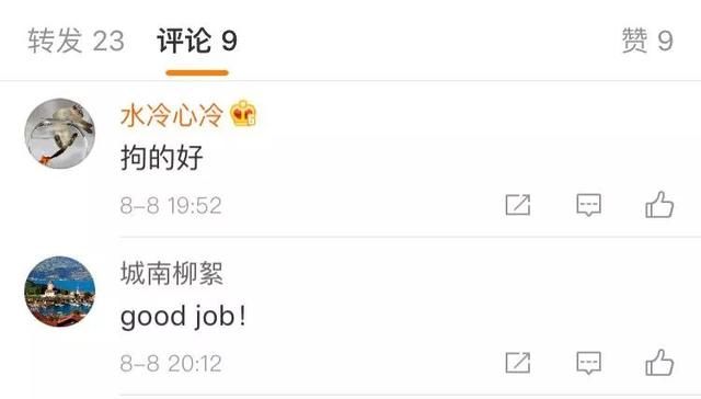 警方提示四川2名警察重伤牺牲，已有两人因发布辱警言论被刑拘！