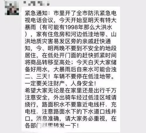 延吉市要发洪水？全国各地都有这样的微信消息 各地造谣者已有被